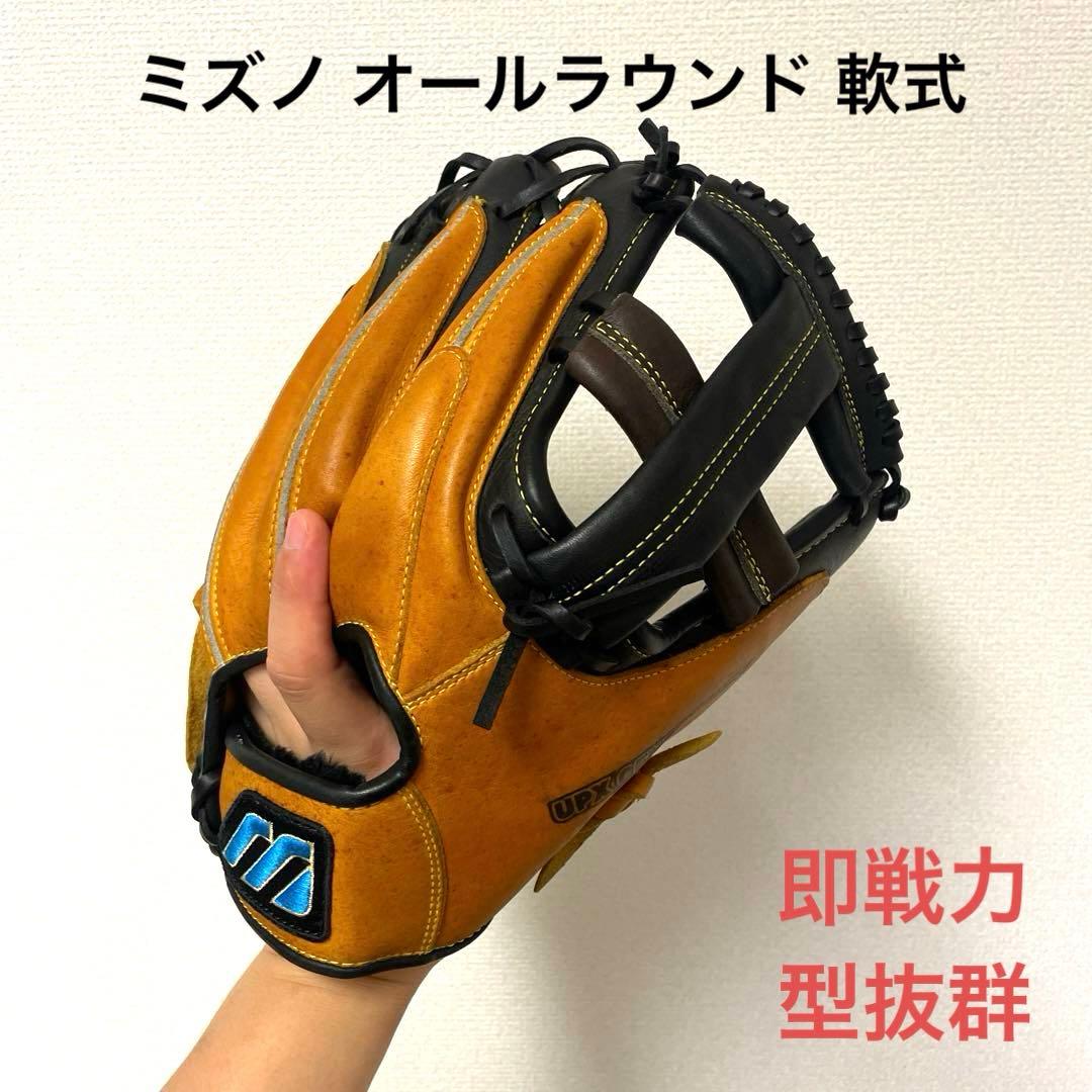 233 ミズノ 即戦力 オールラウンド 軟式用グローブ