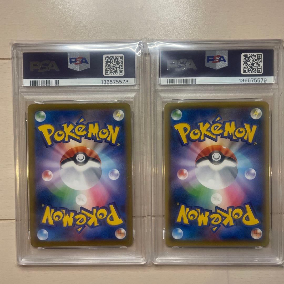 ブラッキーVMAX RRR PSA10 連番セット