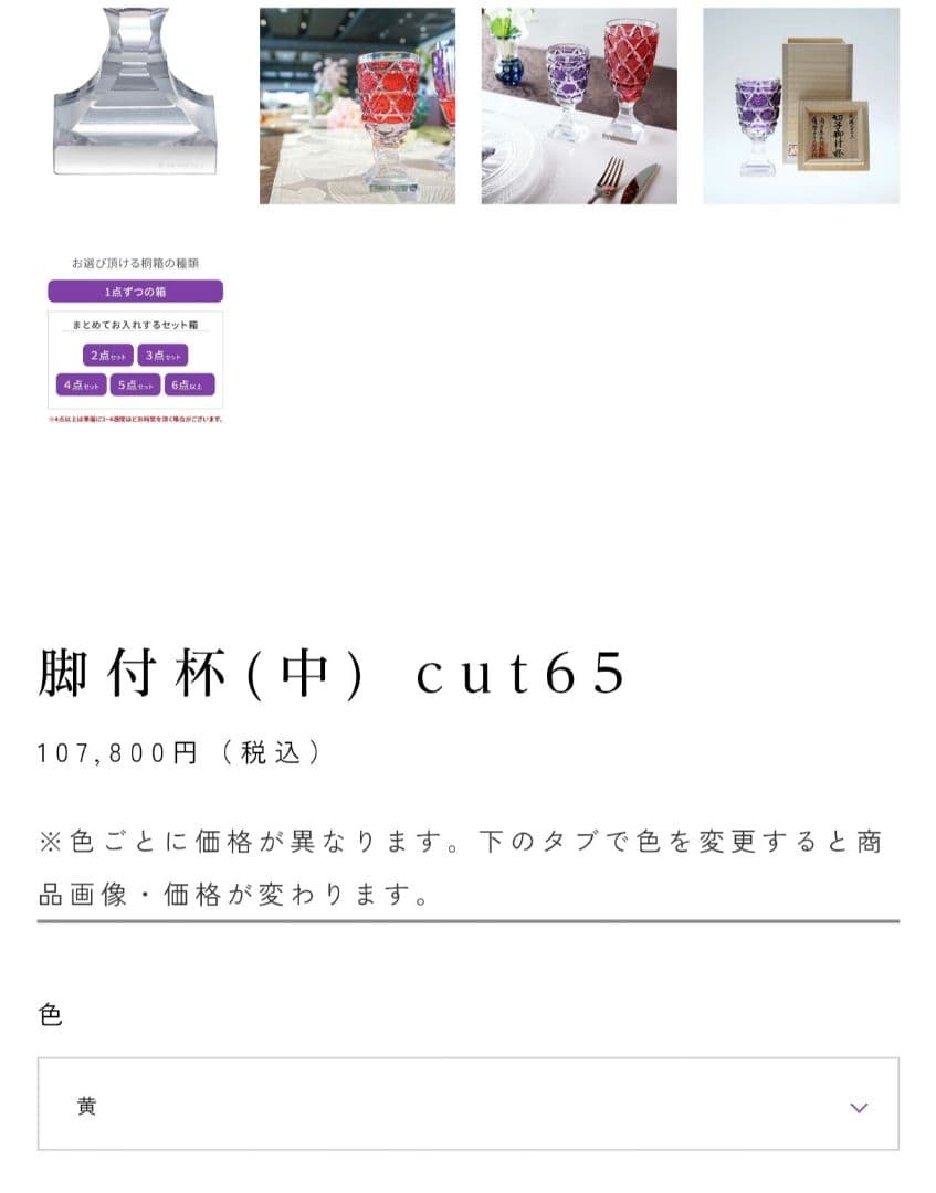 【未使用・SHIMADZU刻印有】薩摩切子 黄 脚付杯