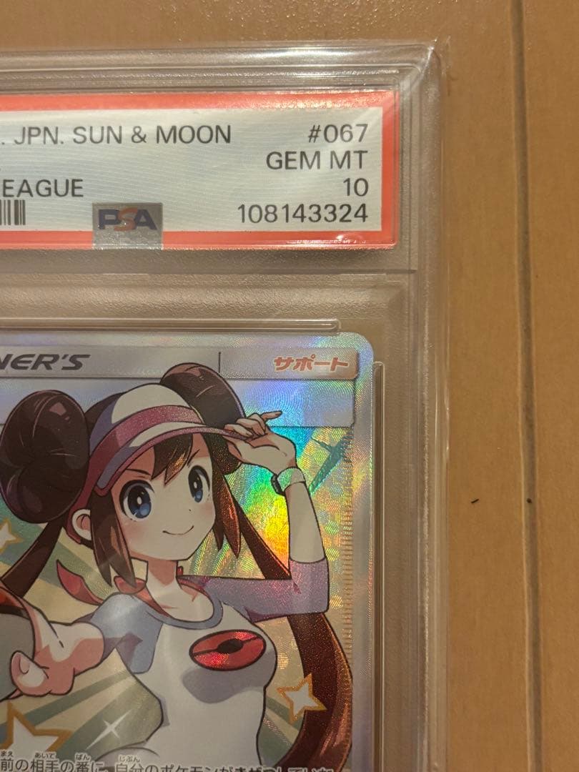 メイ SR PSA10 ドリームリーグ