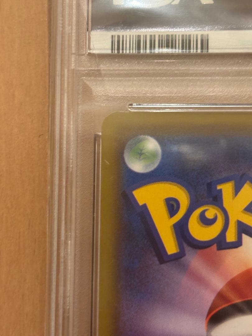 メイ SR PSA10 ドリームリーグ