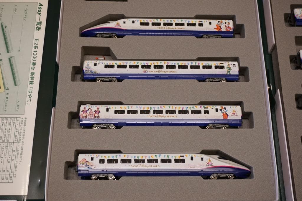 E2系　「Magical Dream Shinkansen仕様」　１０両編成