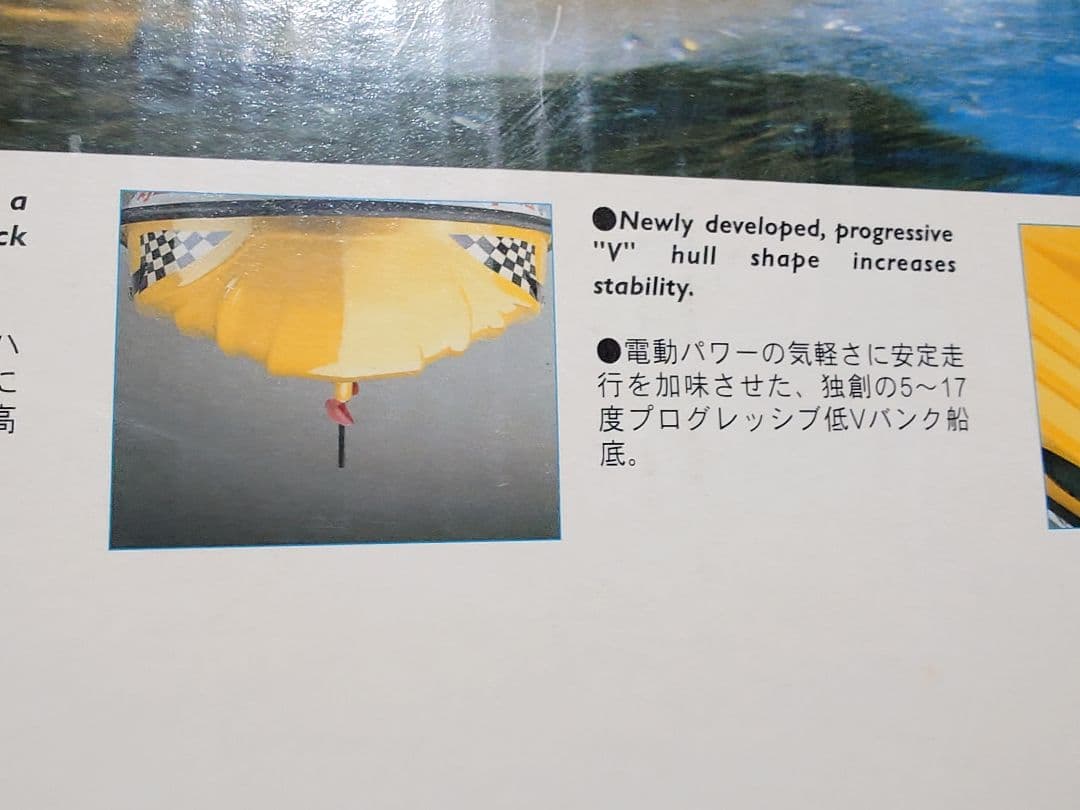 【新品未使用】京商　KYOSHO Wavechopper 　水上バイク　当時物