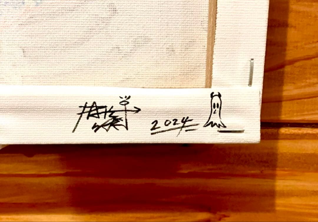 現代アート　波切張順