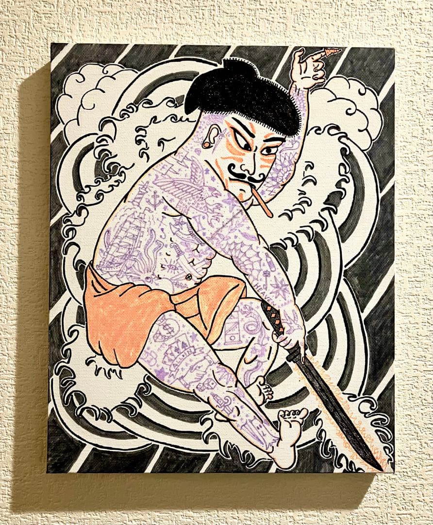 現代アート　波切張順