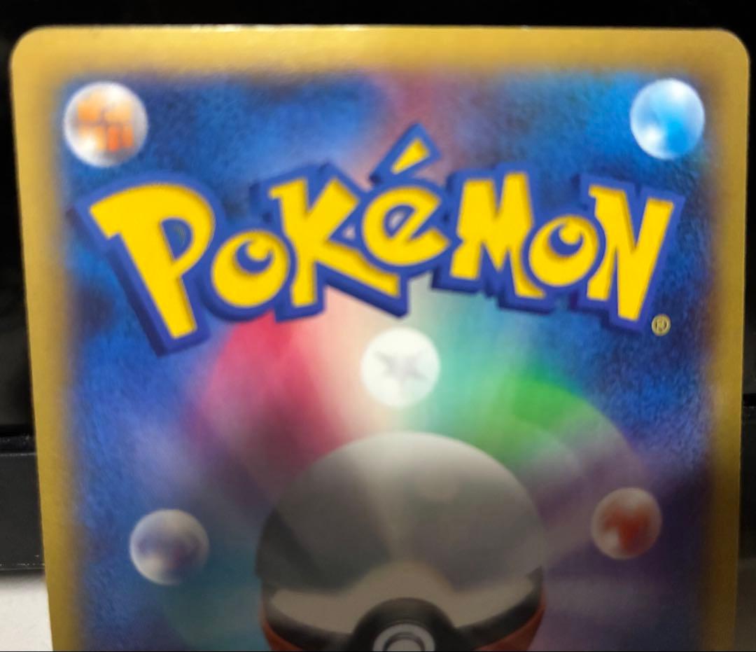 MリザードンEX 土日限定値下げ