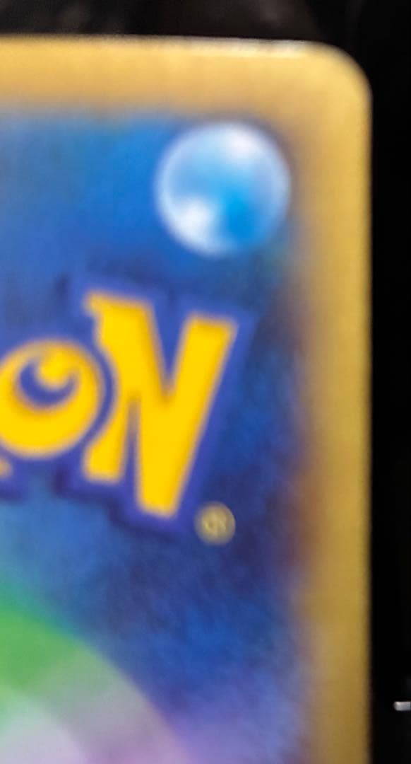 MリザードンEX 土日限定値下げ