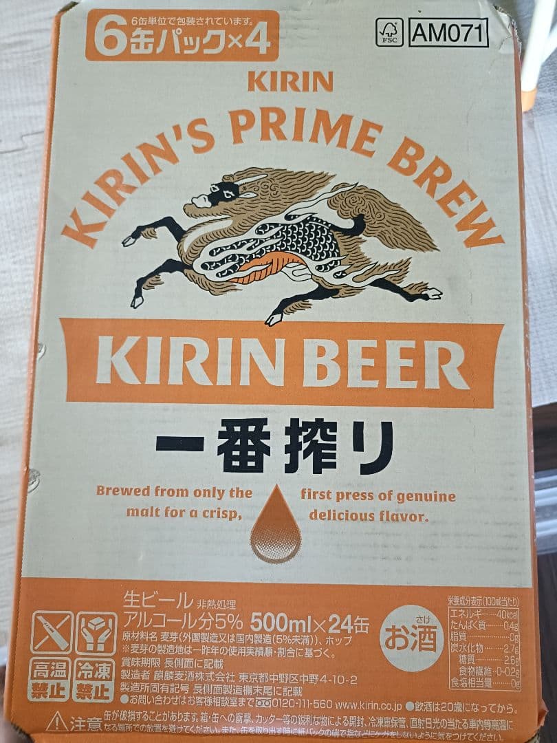 KIRIN 一番搾り 500ml×24缶×2箱