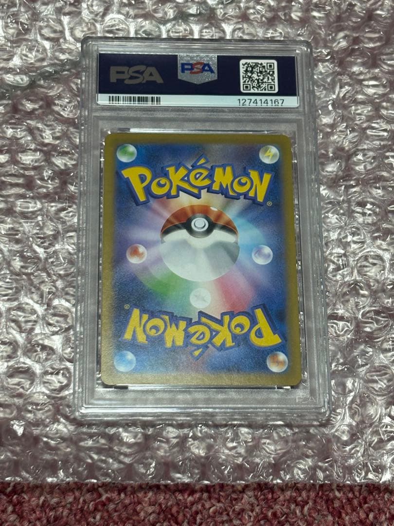 リーリエの決心SR 086/063 【PSA9】