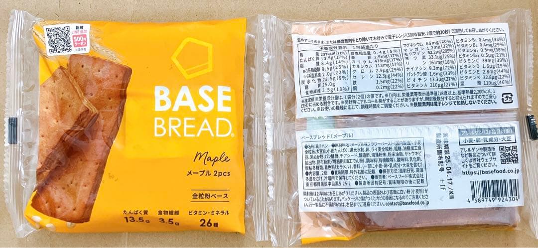 けいちゃん食パンレーズン13個、メープル35個、こしあん23個計71個