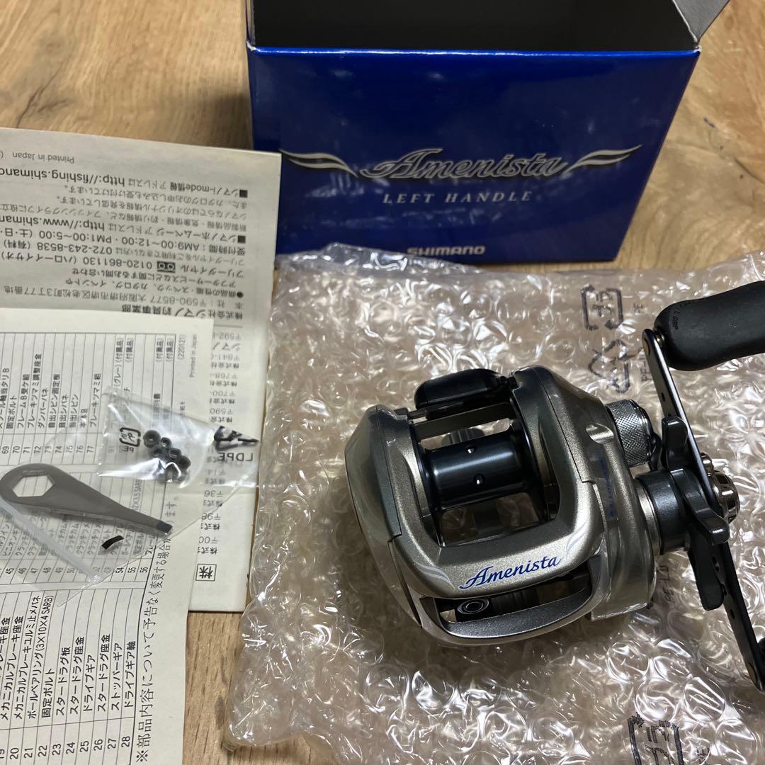 SHIMANO アメニスタ
