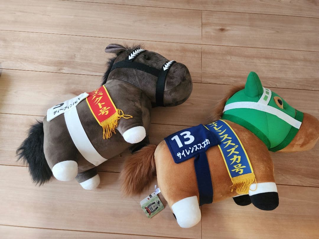 BIGぬいぐるみ　サラブレッドコレクション　サイレンススズカ　ディープインパクト