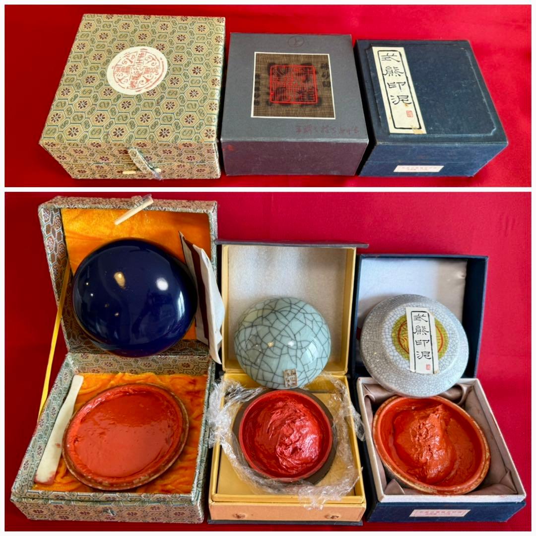 G*a様 ジャンク品 ★☆ 印泥 朱票印泥 中国 書道 篆刻 朱肉 書道具 書画