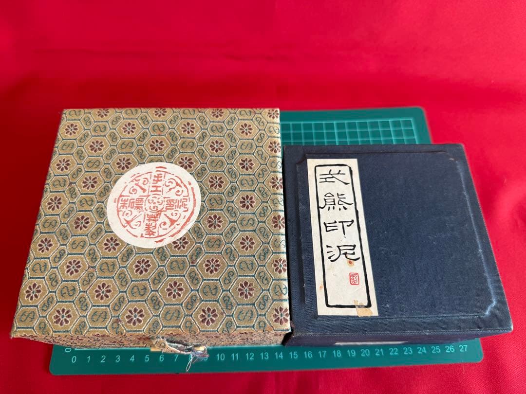 G*a様 ジャンク品 ★☆ 印泥 朱票印泥 中国 書道 篆刻 朱肉 書道具 書画
