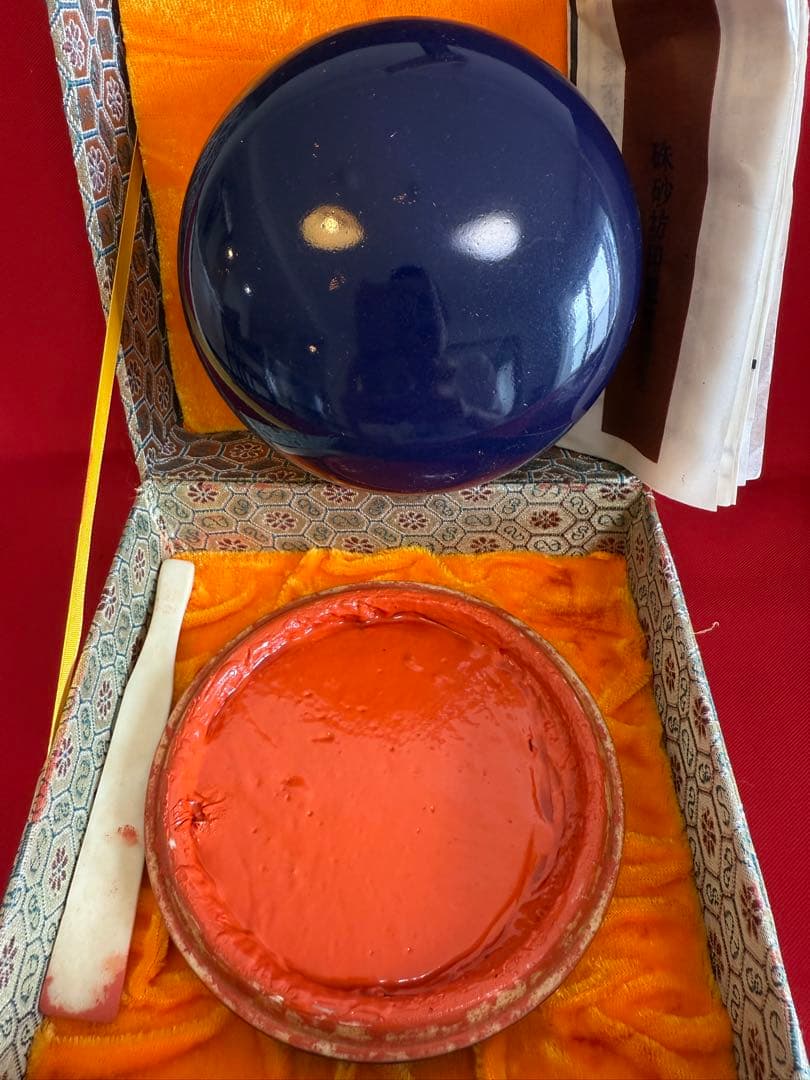 G*a様 ジャンク品 ★☆ 印泥 朱票印泥 中国 書道 篆刻 朱肉 書道具 書画