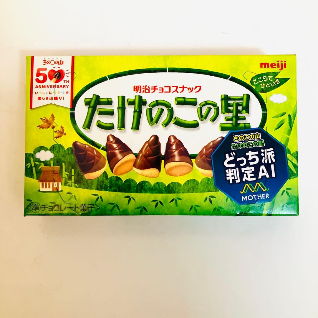 新品未開封　80箱　たけのこの里 まとめ売り　きのこの山に組み替え可能