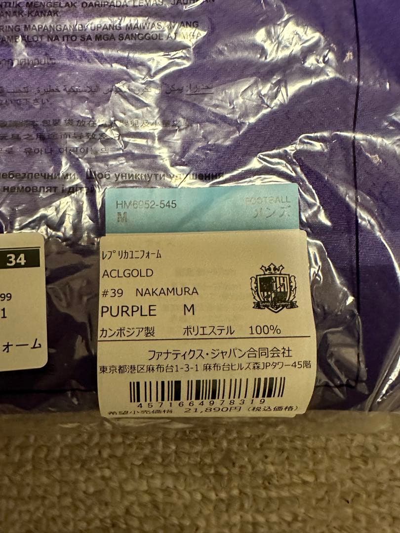 中村草太 背番号39 サンフレッチェ広島ACL限定ユニフォーム　ゴールド