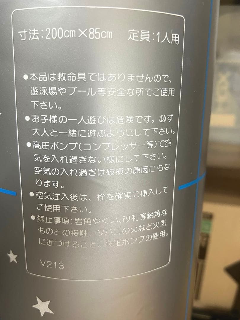 パナソニック　スターツアーズバルーン記念品