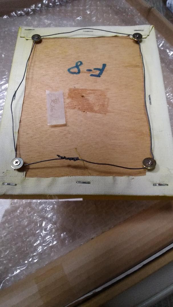 泉茂　F0号　黄