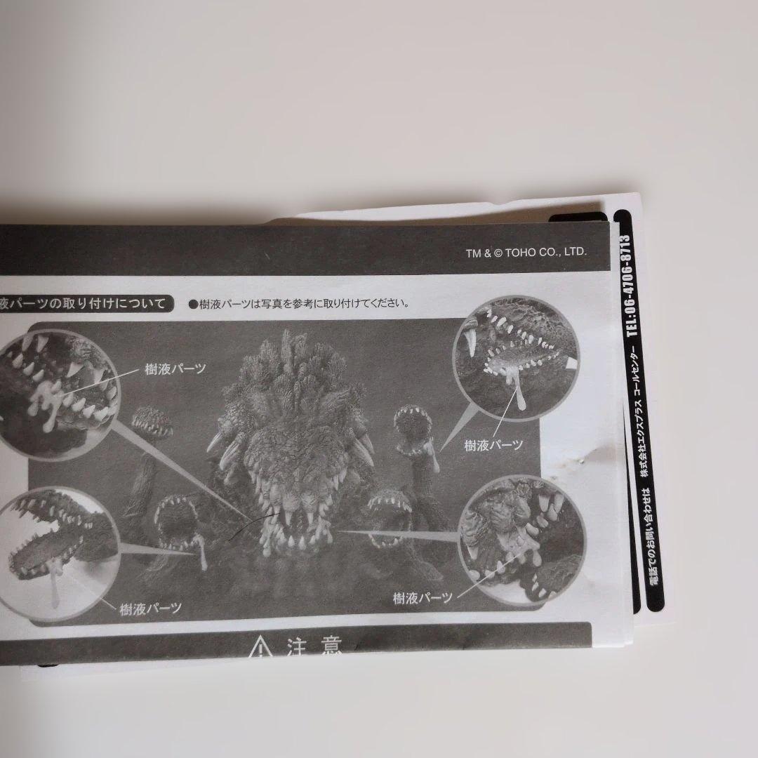 デフォリアル、ビオランテ少年リック限定