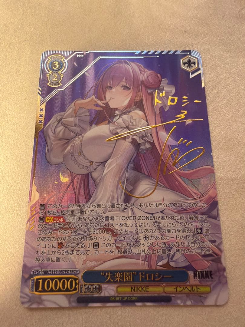 ヴァイスシュヴァルツ ヴァイス WS NIKKE ニケ SEC＋ ドロシー