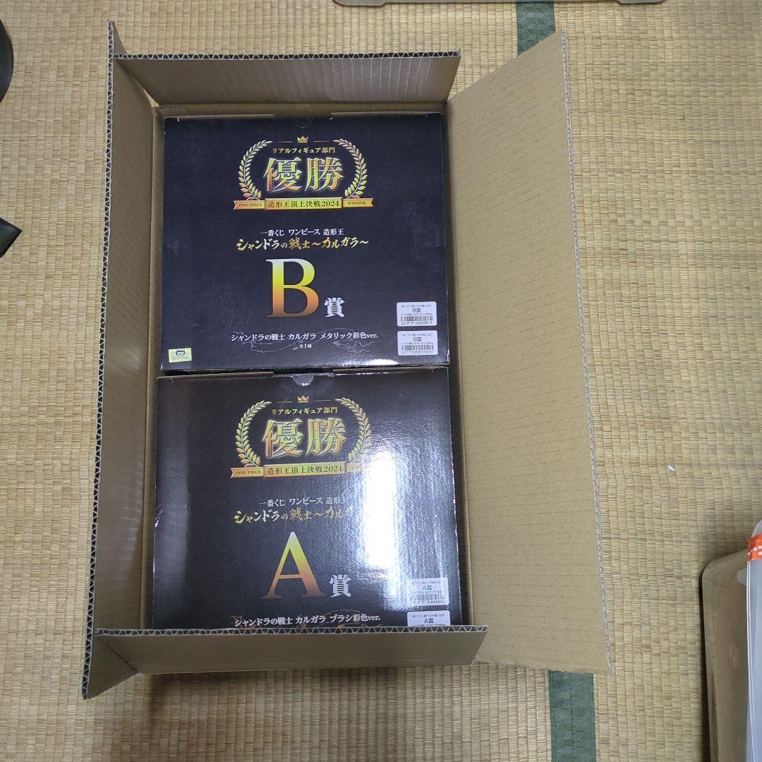 ワンピース一番くじ　造形王　シャンドラの戦士カルガラ2種セット売り。