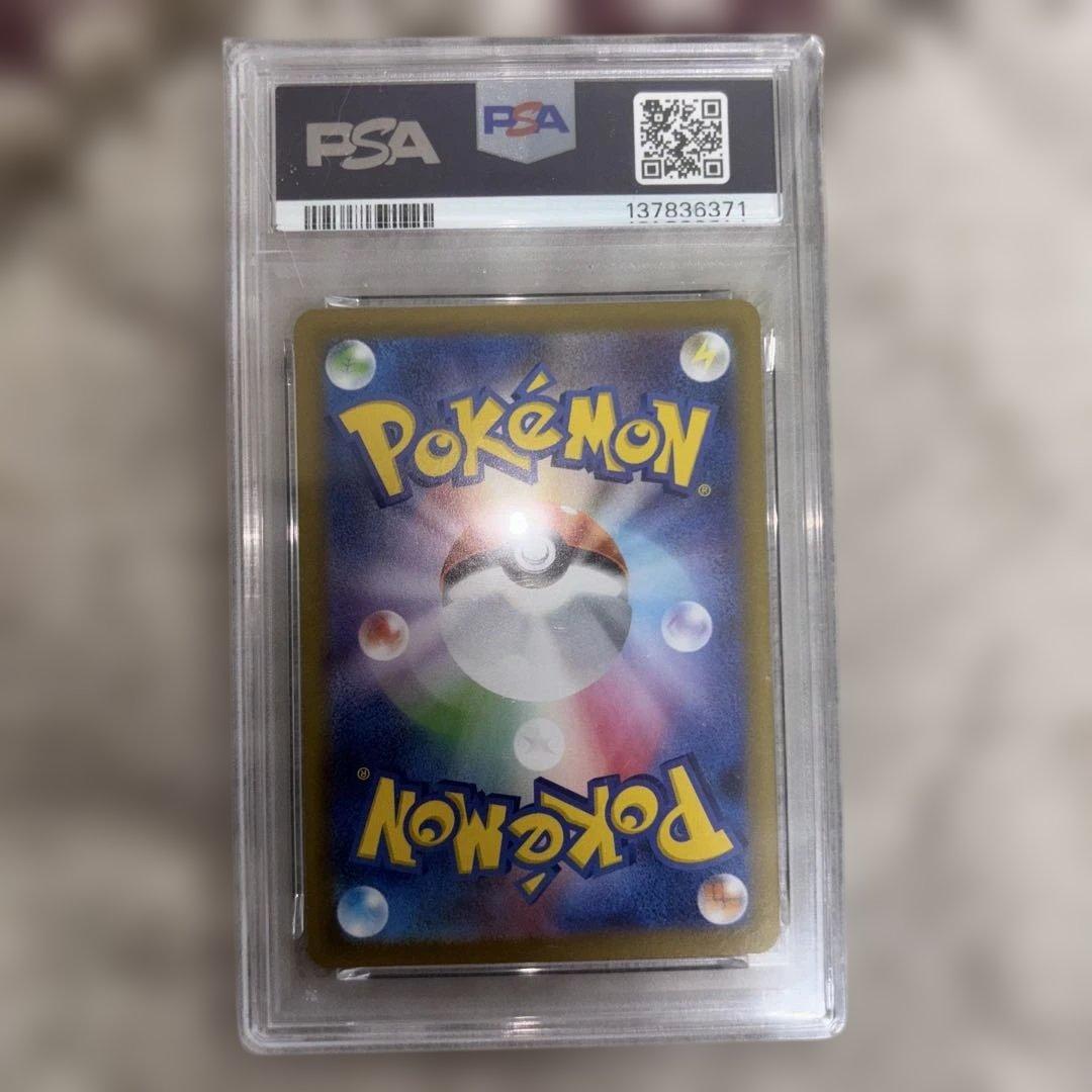 PSA10 メガリザードンXex SR [M2 094/080]