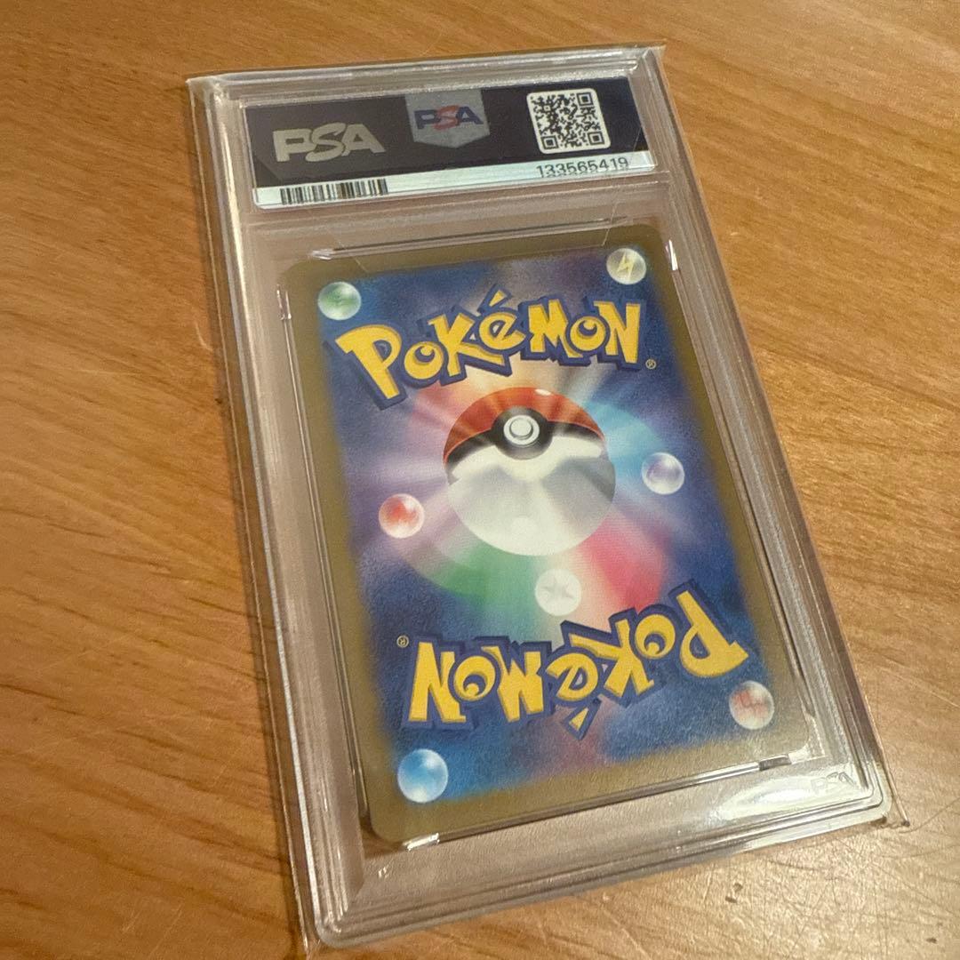 【PSA10】ポケモンカード151 ヒトカゲ マスターボールミラー