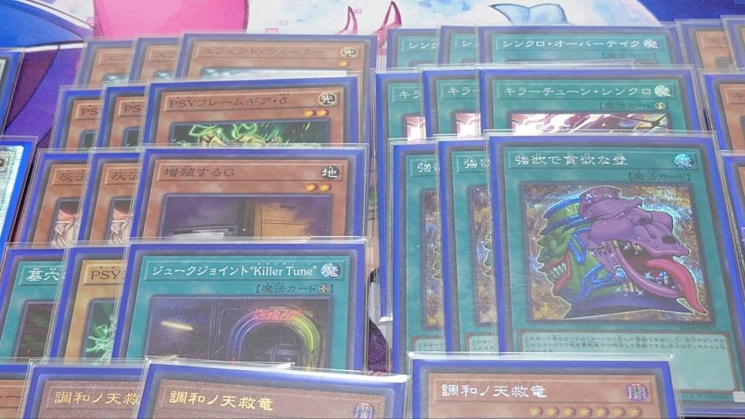 【遊戯王OCG】キラーチューンデッキ+パーツセット