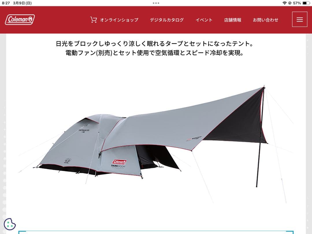 【新品未開封品】コールマン タフドームエアー/240＋ヘキサセット