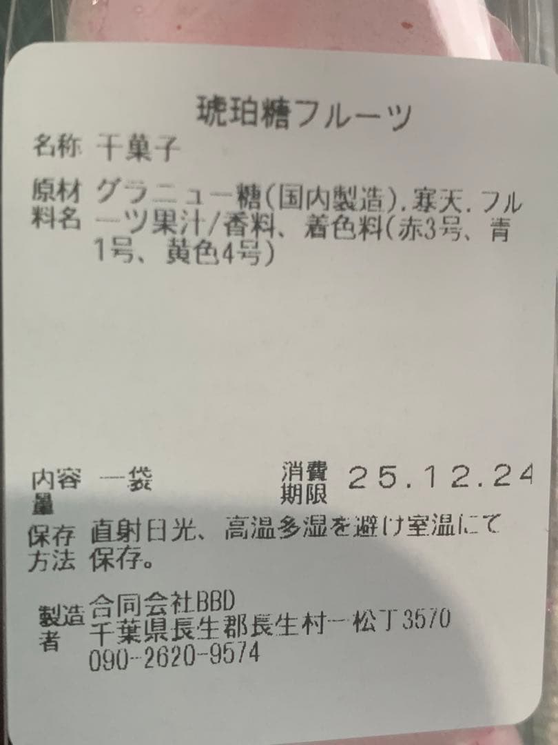 うきたん様　メレンゲクッキー　焼き菓子　琥珀糖