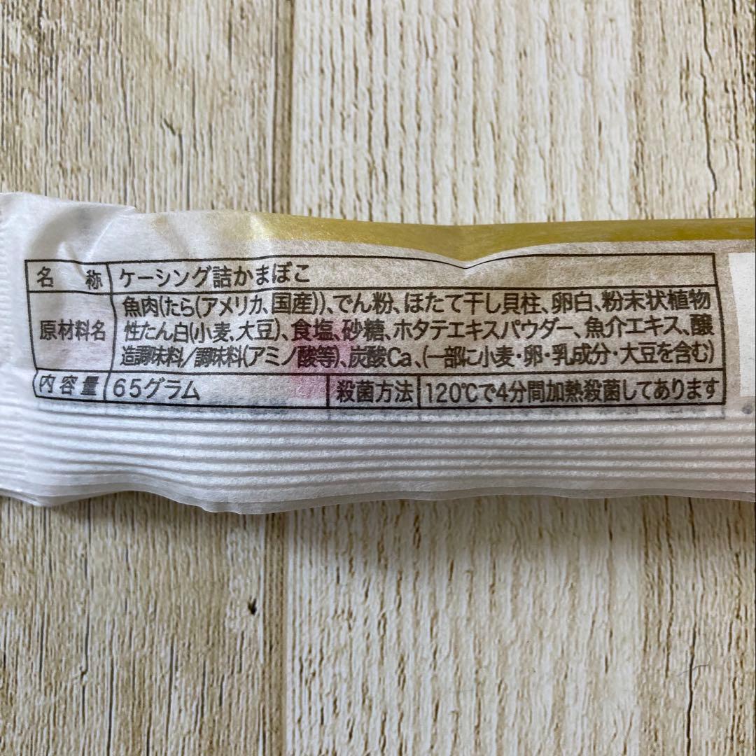 ♡北海道産♡干し貝柱使用♡ほたて貝柱入りかまぼこ♡40本セット♡65g♡