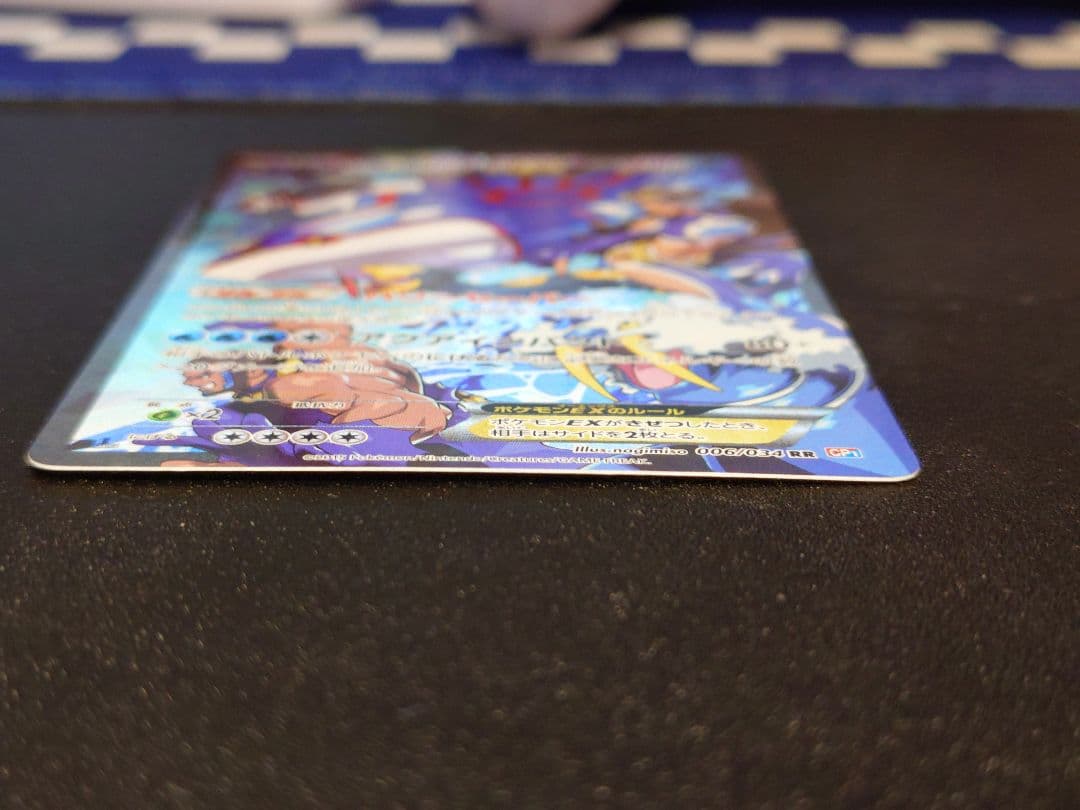 アクア団のカイオーガEX RR CP1 マグマ団VSアクア団 ダブルクライシス