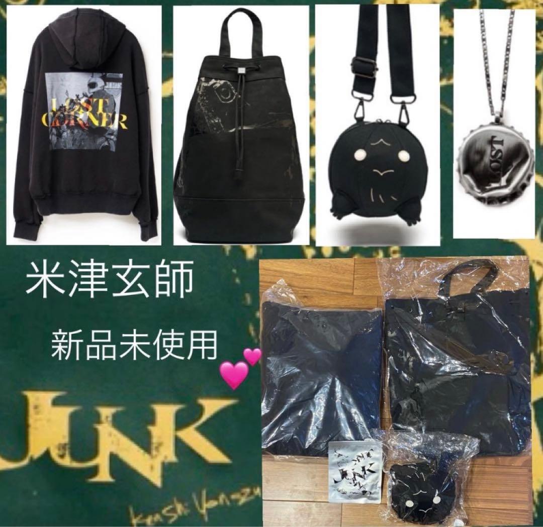 米津玄師♡ JUNKグッズ4点