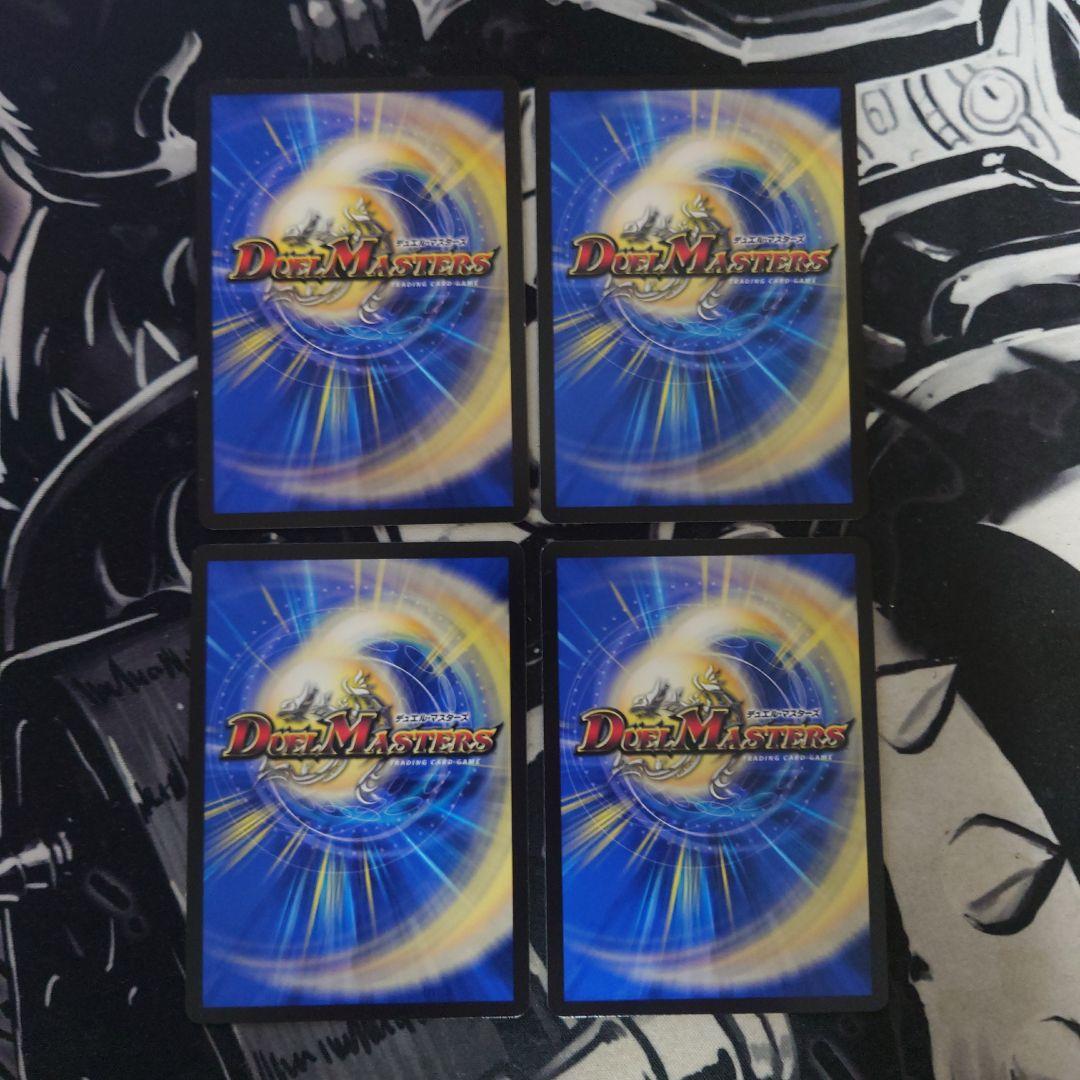 デュエルマスターズ ペルフェクト 4枚