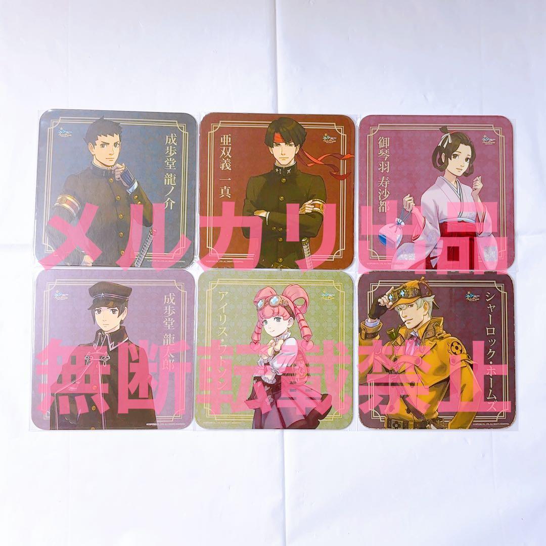 大逆転裁判 逆転裁判 20周年 コースター パセラ コラボカフェ 明治村 セット