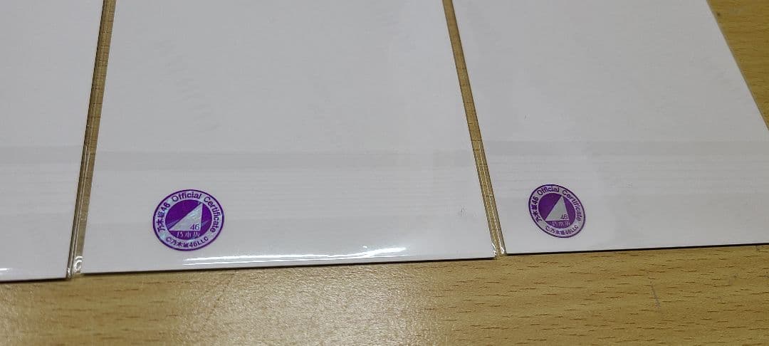 与田祐希サイン付写真(2021干支コンプ)