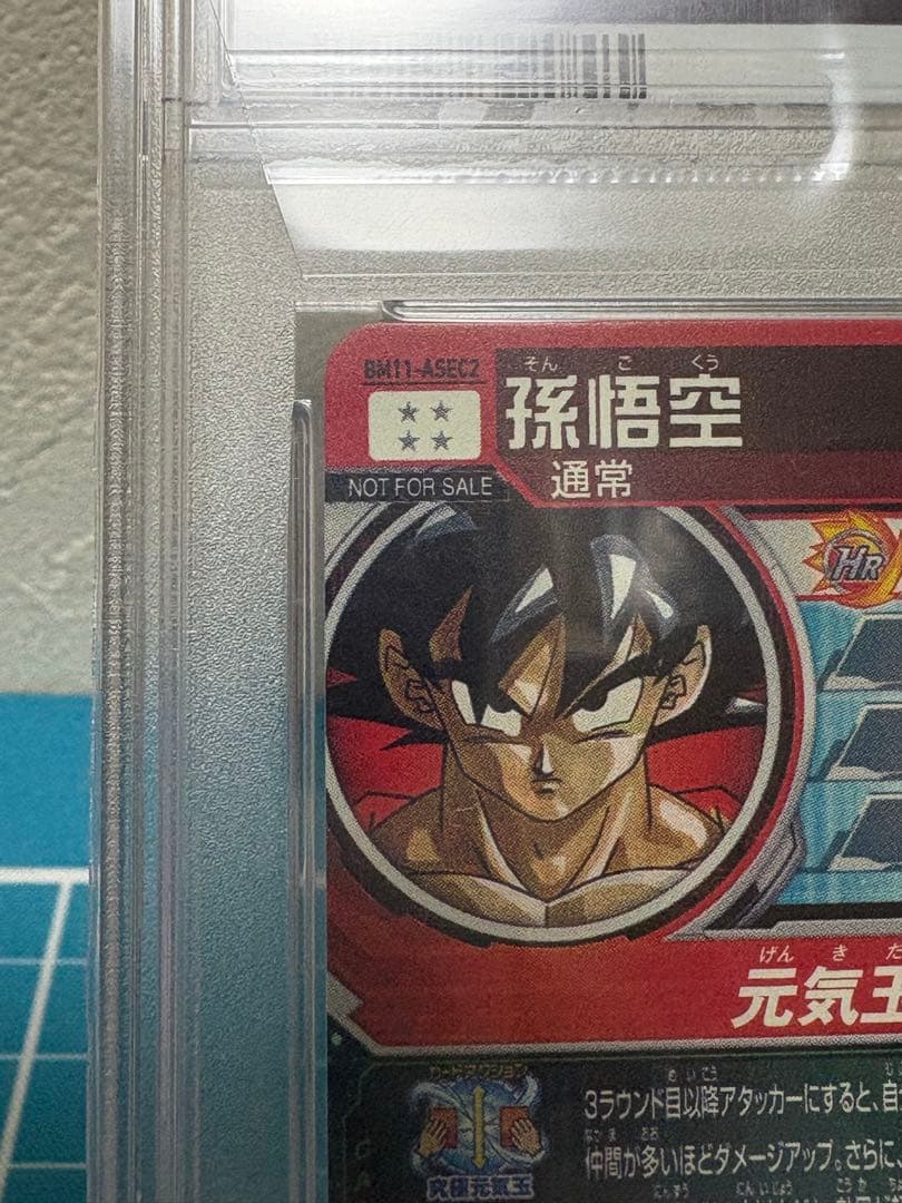 r*m様 スーパードラゴンボールヒーローズ　bm11-asec2 PSA10 鑑