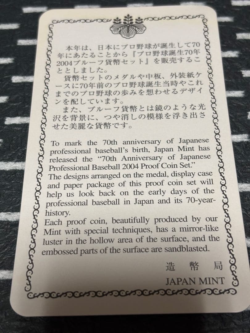 k*e様 造幣局　プロ野球70周年記念　銀メダル　シルバー 刻印あり（銀925）