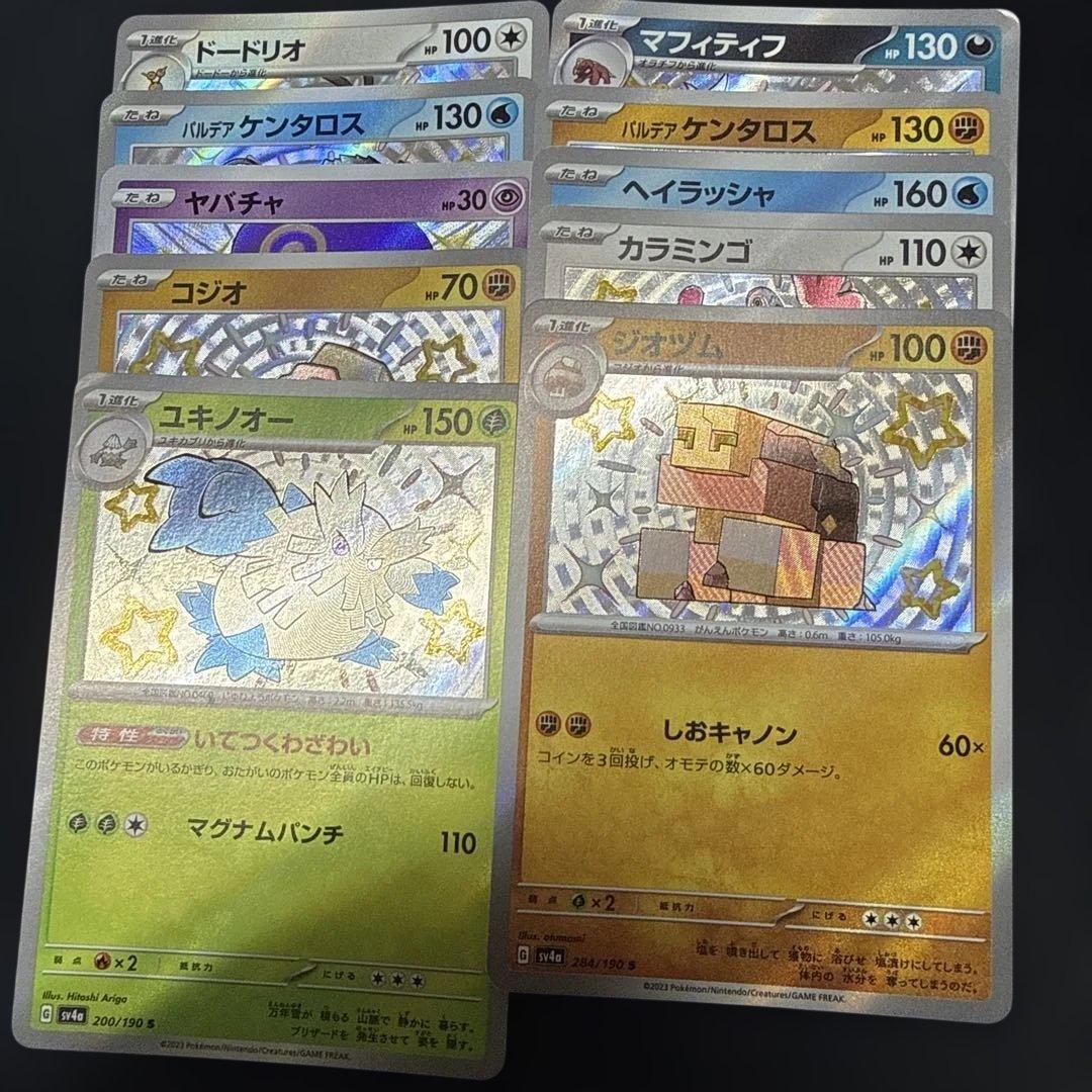 ポケモンカード　S 100枚　まとめ売り　②