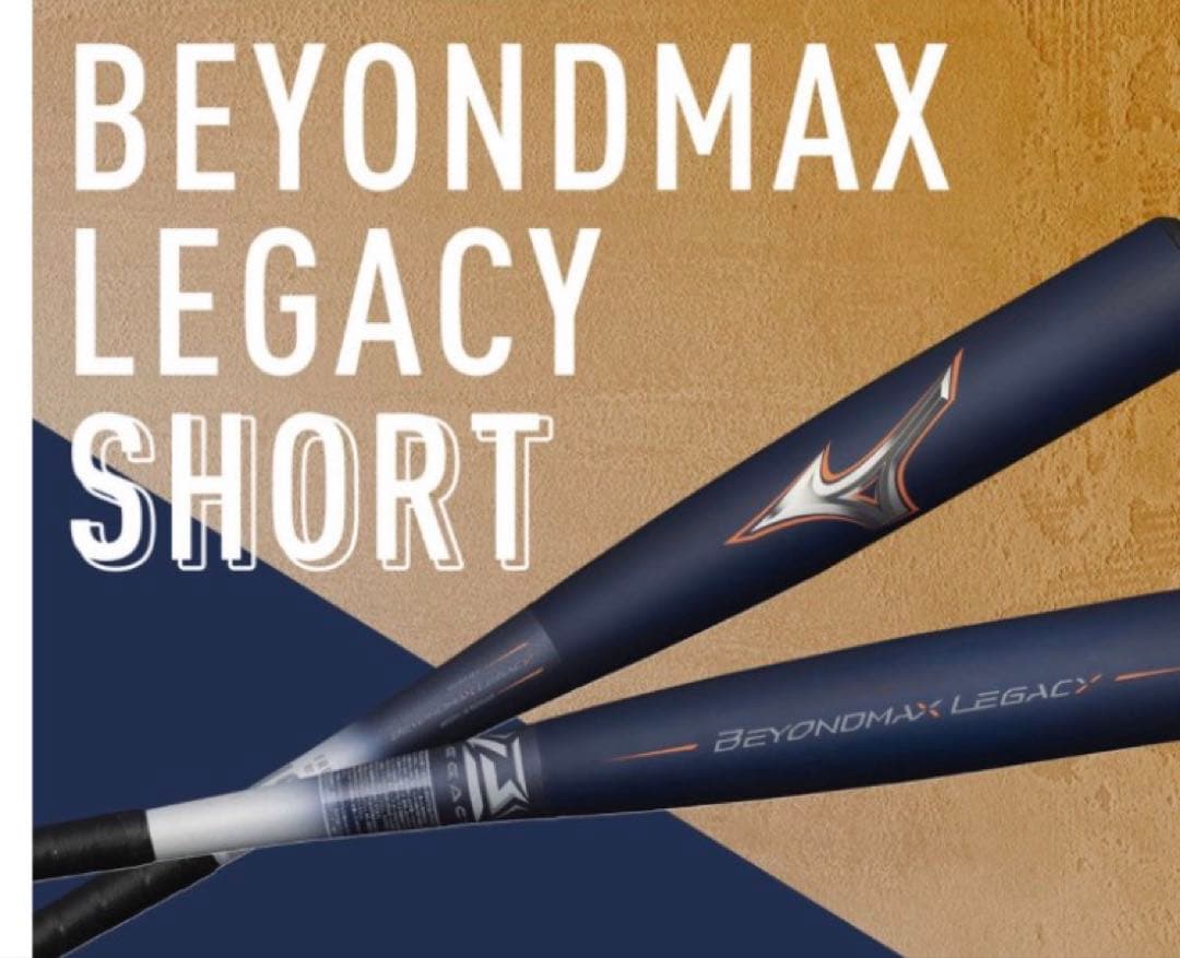 コ*ロ様 新品未使用　ビヨンドマックス　レガシー　710g