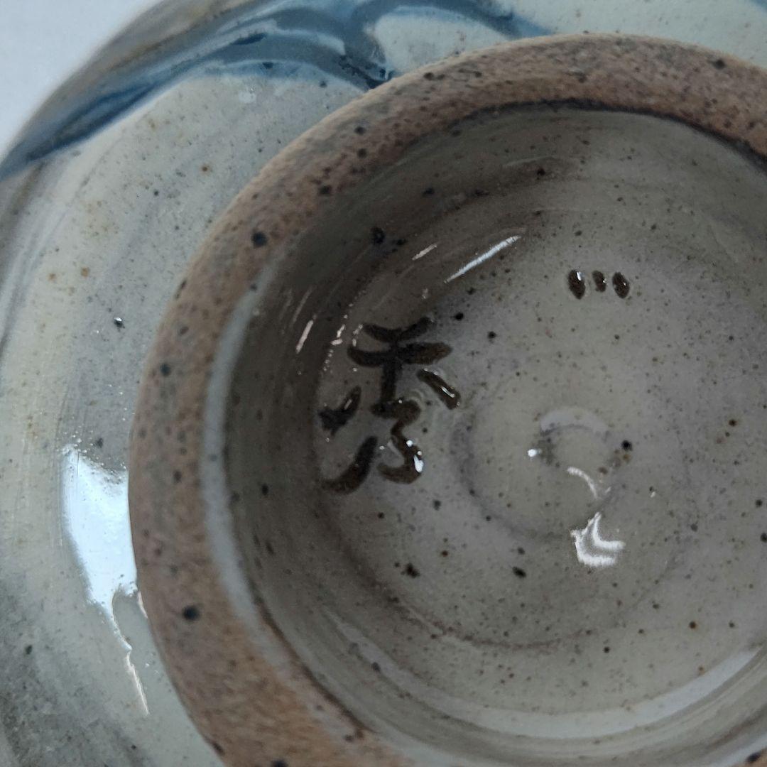 抹茶茶碗 金城秀義作 (小)