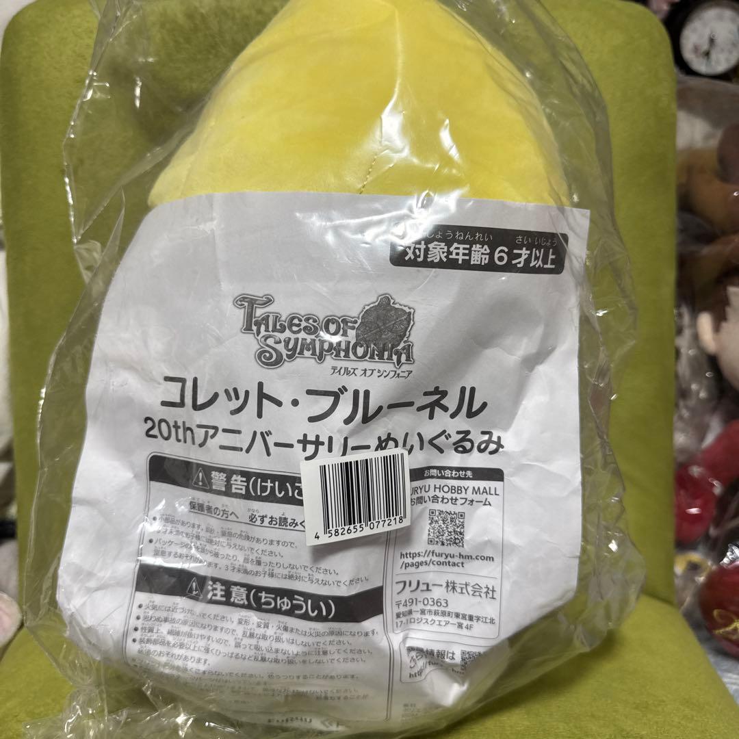テイルズオブシンフォニア　ぬいぐるみ　コレット　未開封