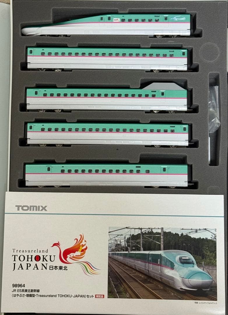トミックス 98964 <限定> E5系東北新幹線 はやぶさ増備型　10両セット