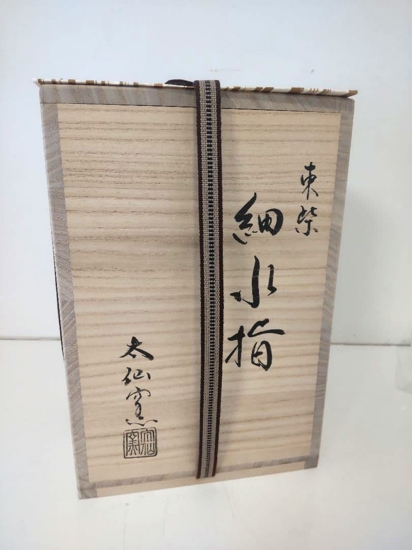 sylvester　　水指＆灰押　コテ型