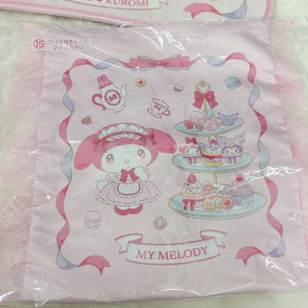 マイメロ　クロミ　 サンリオ当たりくじまとめ売り！ラストワン賞