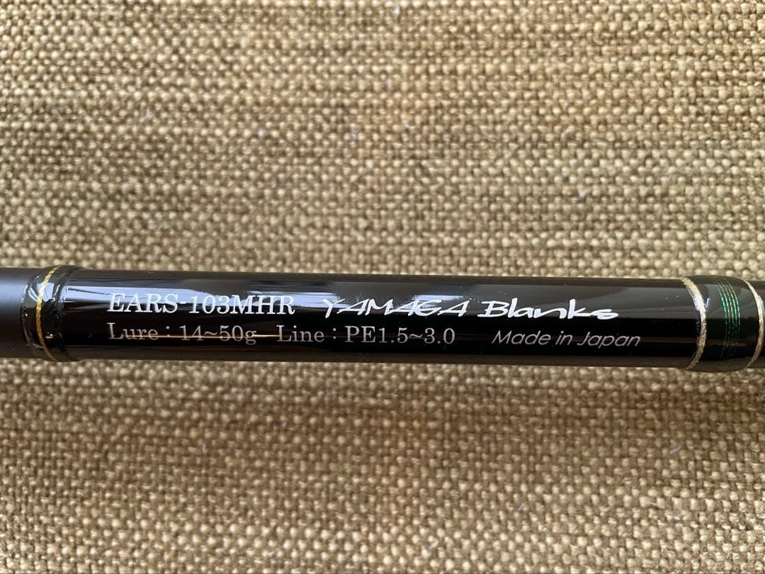 ヤマガブランクス　アーリー　EARS-103MHR