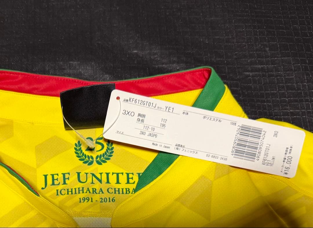 ジェフユナイテッド市原千葉 2016ユニフォーム ホーム　3XO 新品・未使用
