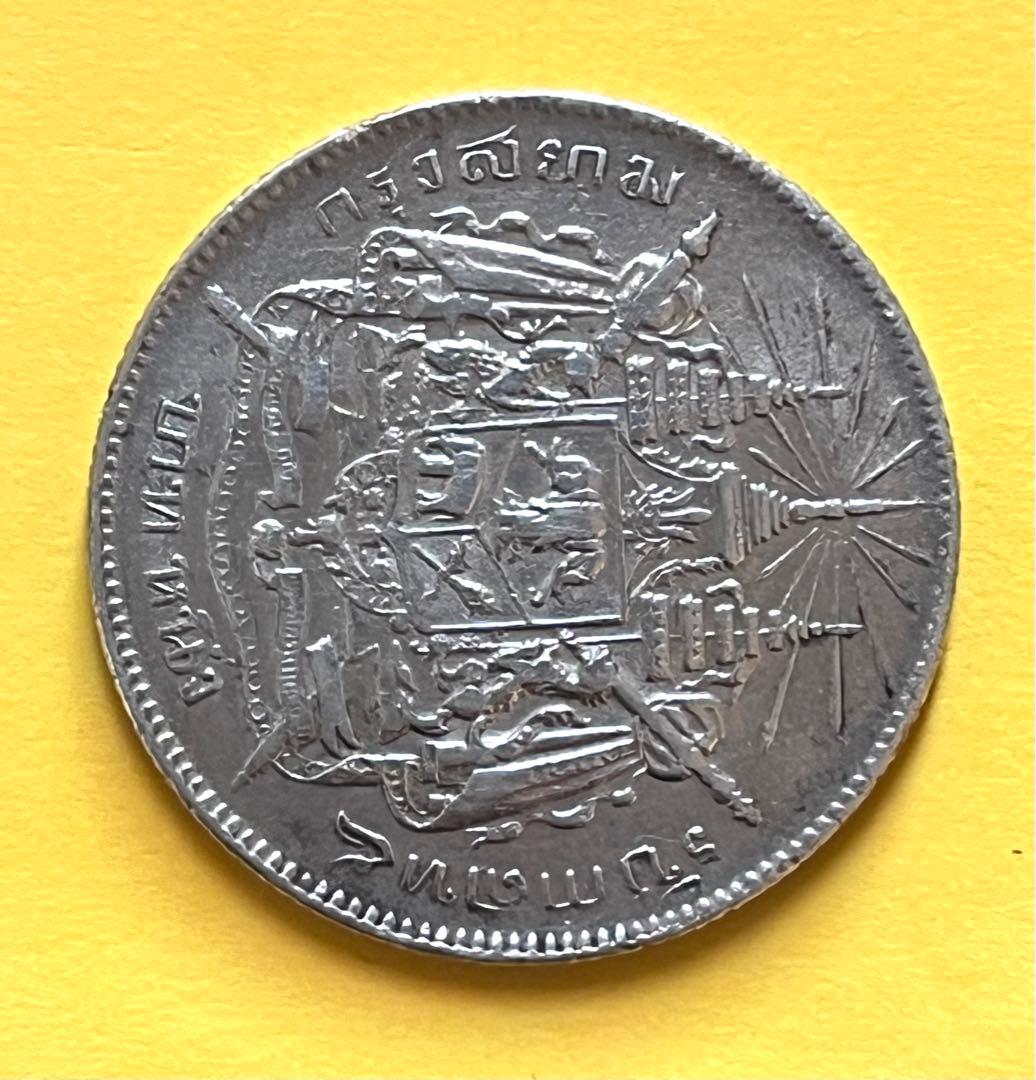 タイ王国 ラーマ5世 1バーツ銀貨 R.S.95