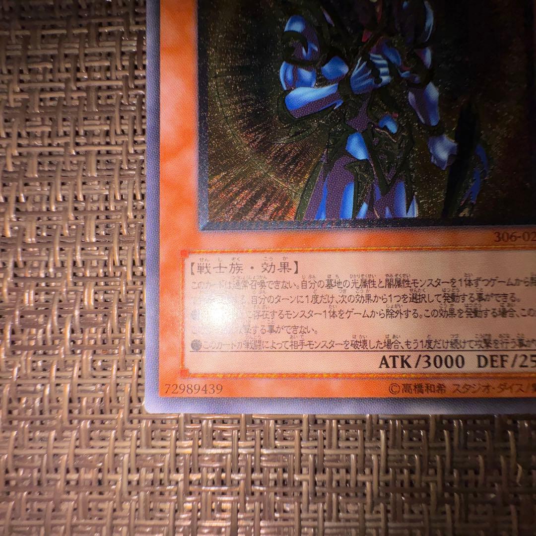 遊戯王　カオスソルジャー開闢の使者　レリーフ